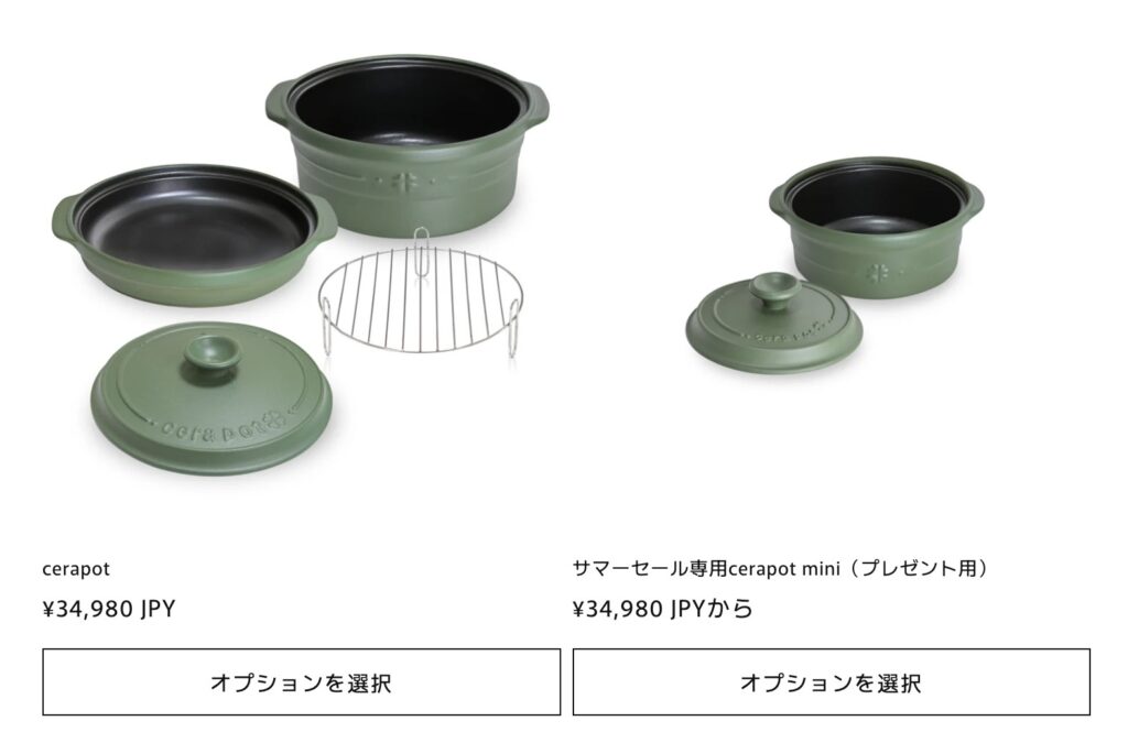 購入方法